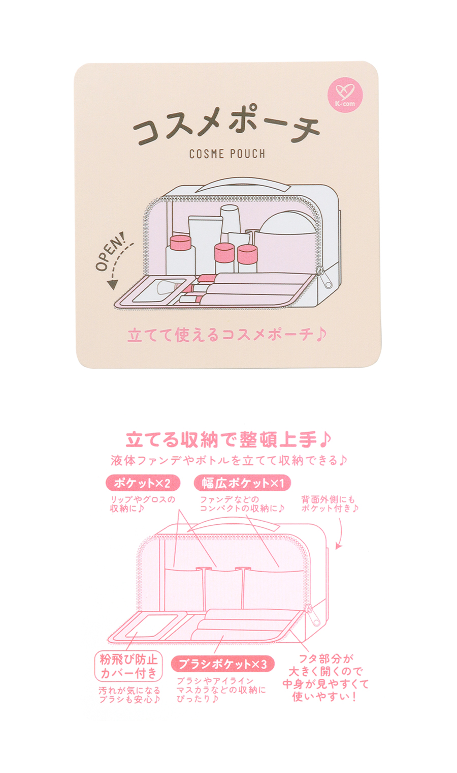 ハローキティコスメポーチ【サンリオ】【WEB限定】 ブラック 0