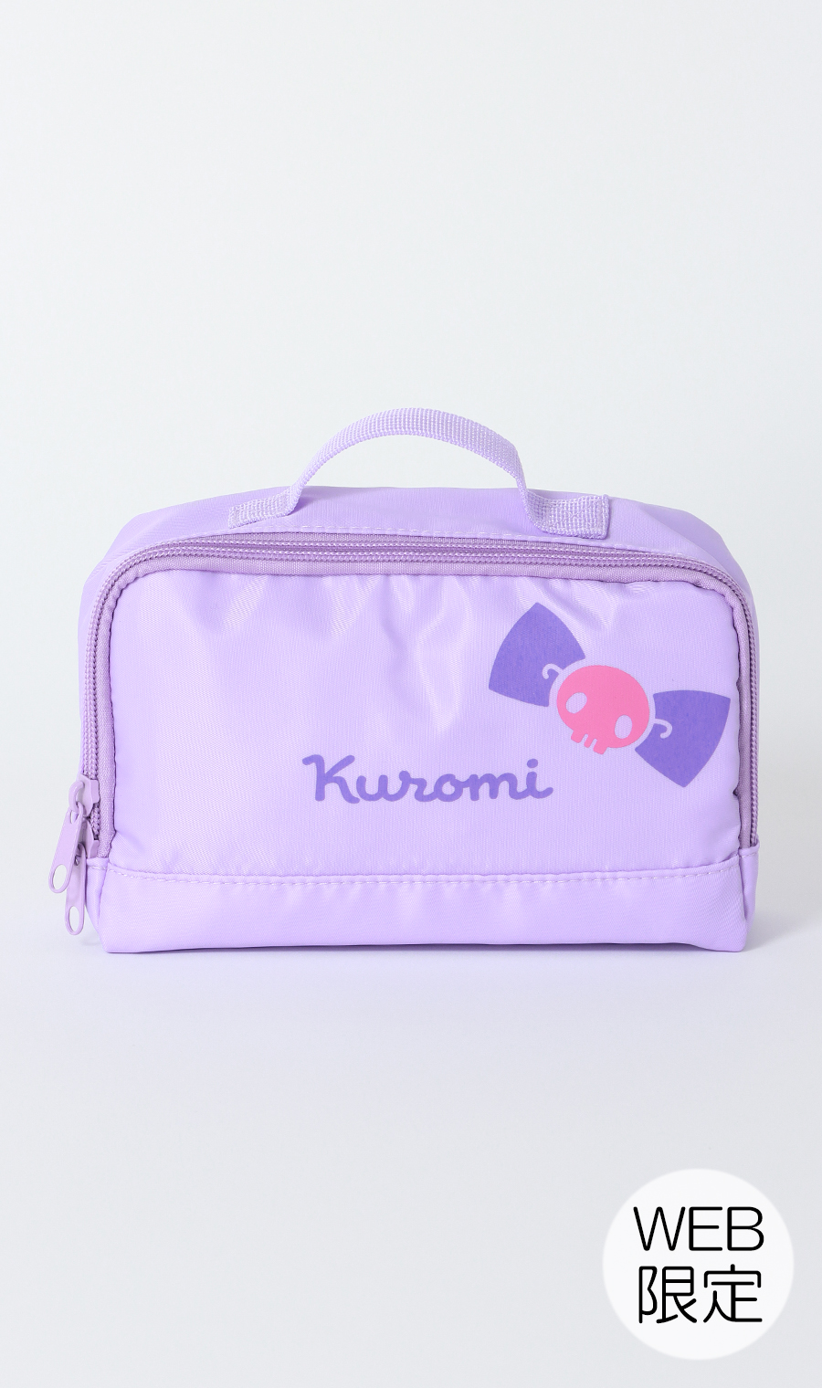 クロミコスメポーチ【サンリオ】【WEB限定】 パープル 0