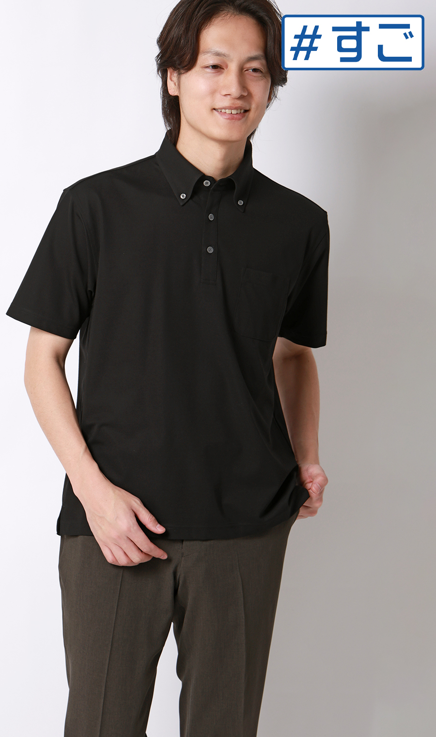冷たいポロシャツ【ボタンダウン】【#すごポロ】 ブラック S