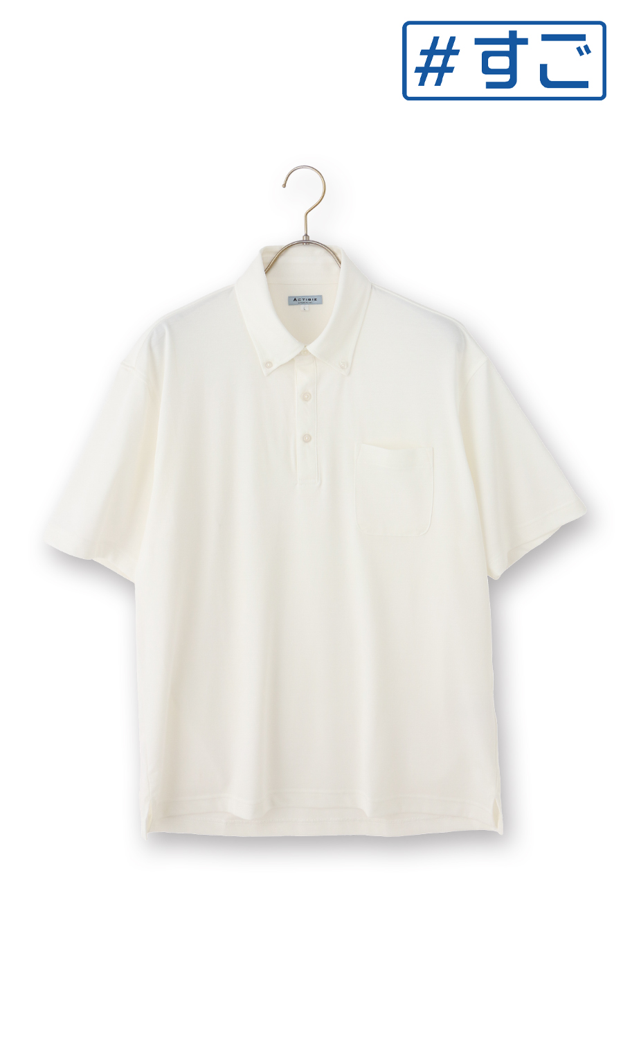 冷たいポロシャツ【ボタンダウン】【＃すごポロ】 ホワイト S