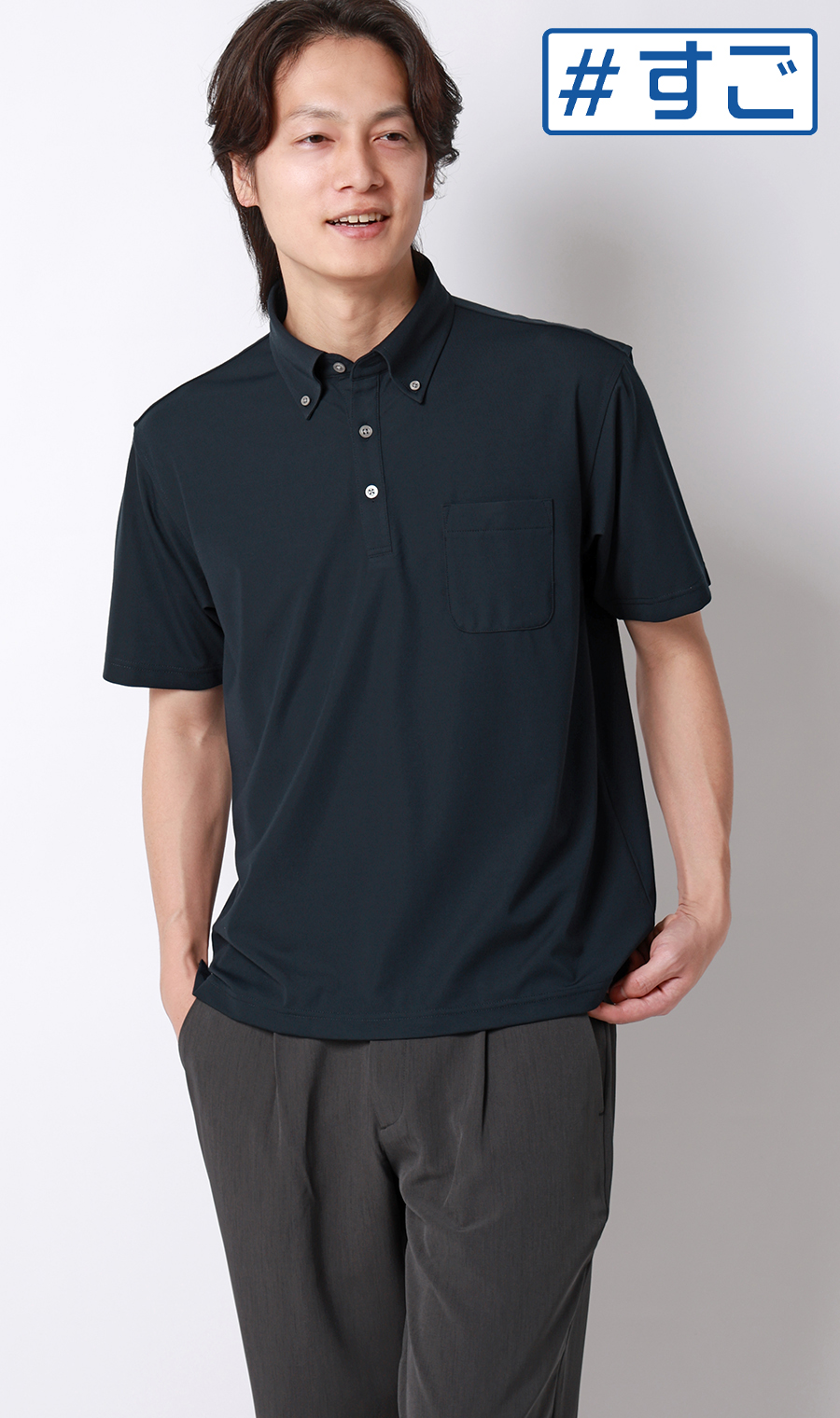 冷たいポロシャツ【ボタンダウン】【＃すごポロ】 ネイビー S