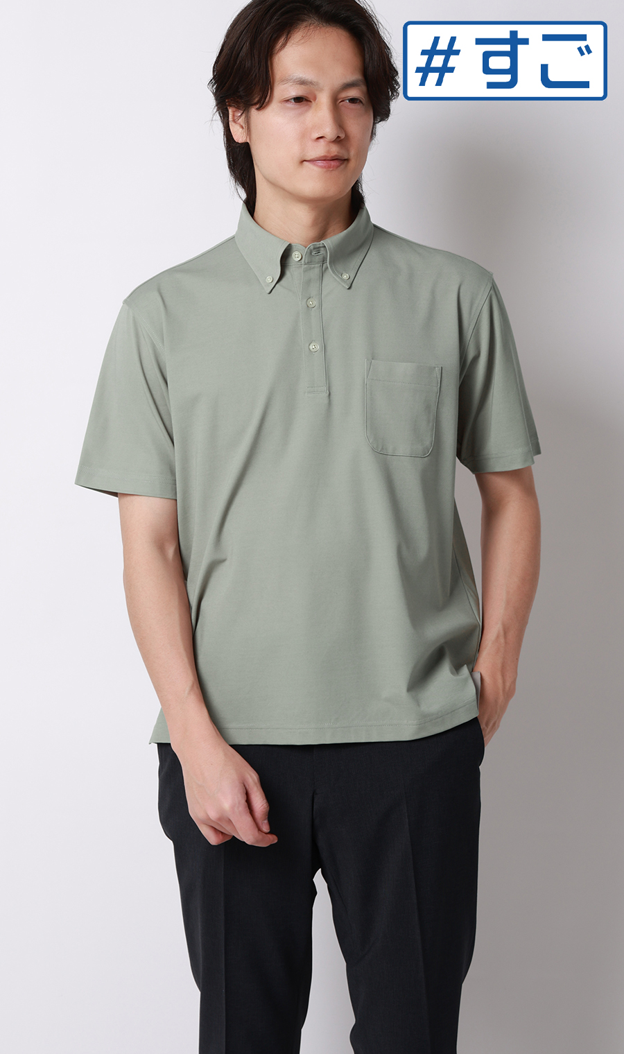 冷たいポロシャツ【ボタンダウン】【＃すごポロ】 グレー S