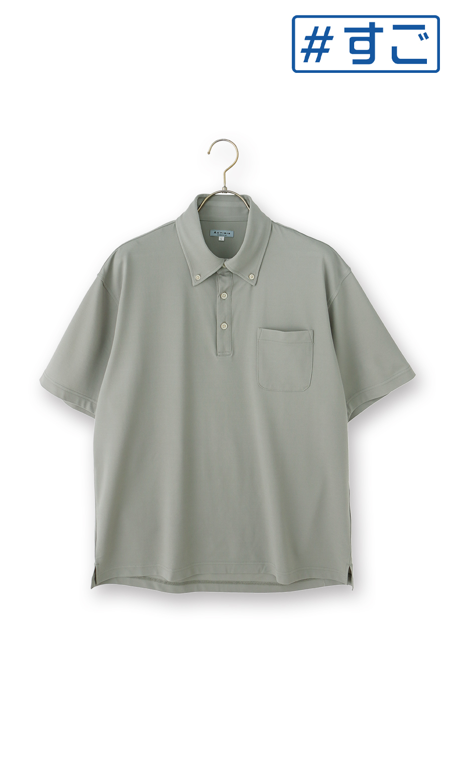 冷たいポロシャツ【ボタンダウン】【＃すごポロ】 グレー S