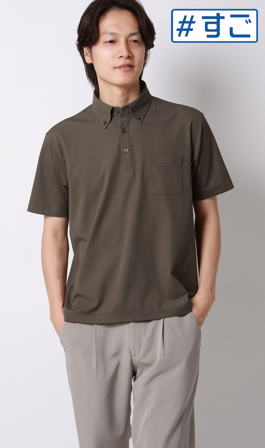 冷たいポロシャツ【ボタンダウン】【＃すごポロ】 ブラウン S