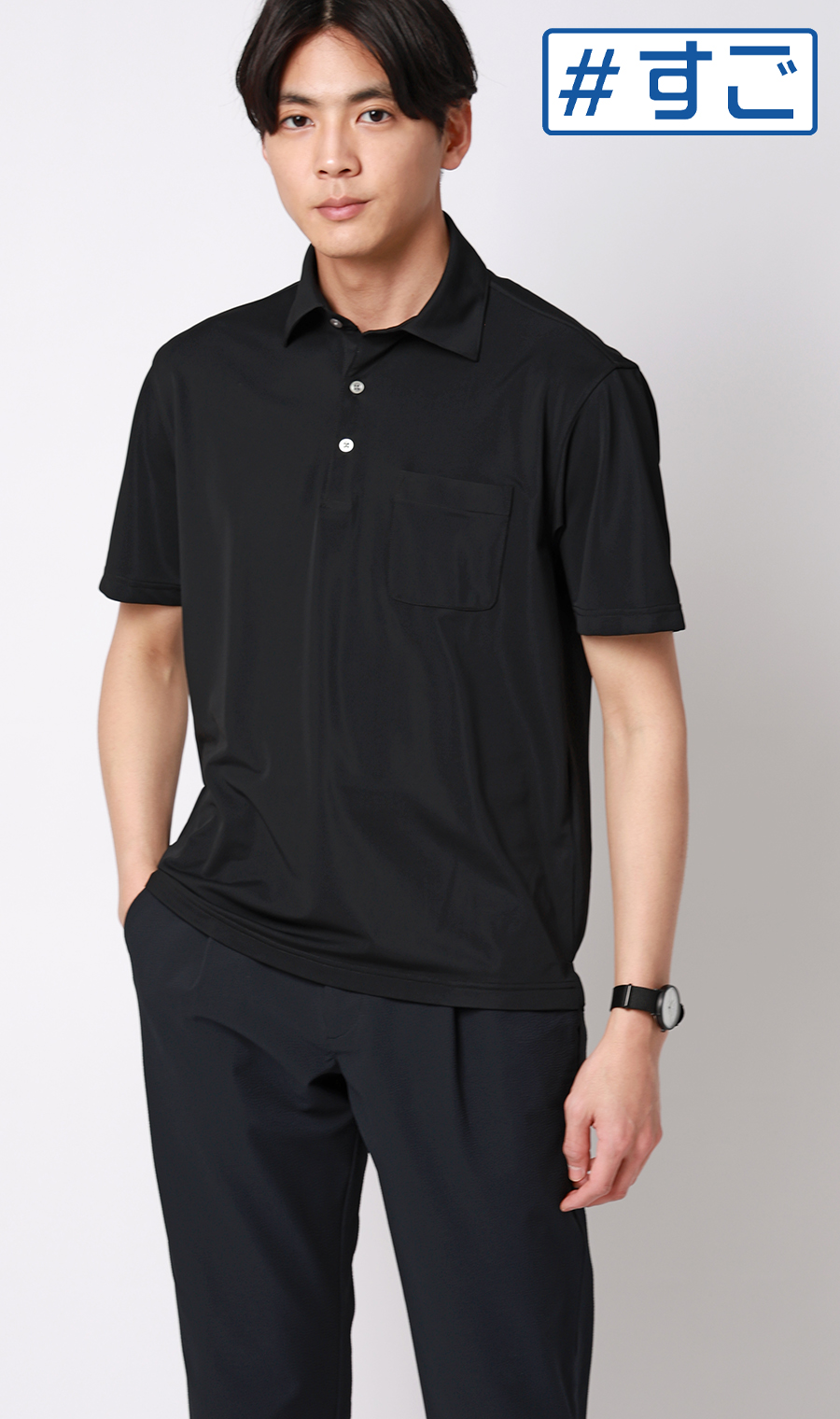 冷たいポロシャツ【＃すごポロ】 ブラック S