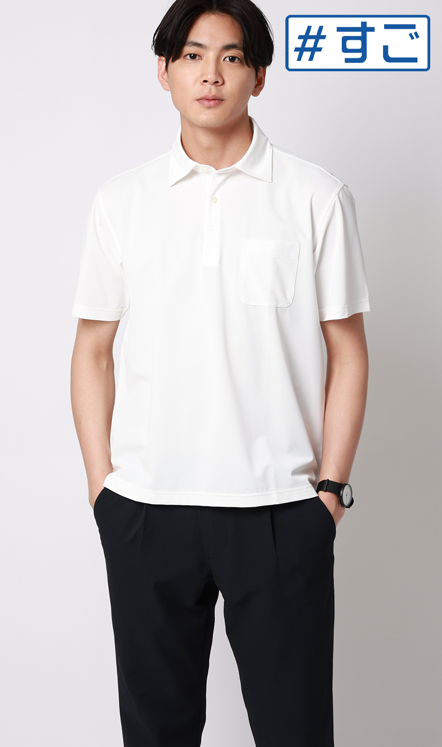 冷たいポロシャツ【#すごポロ】 ホワイト S