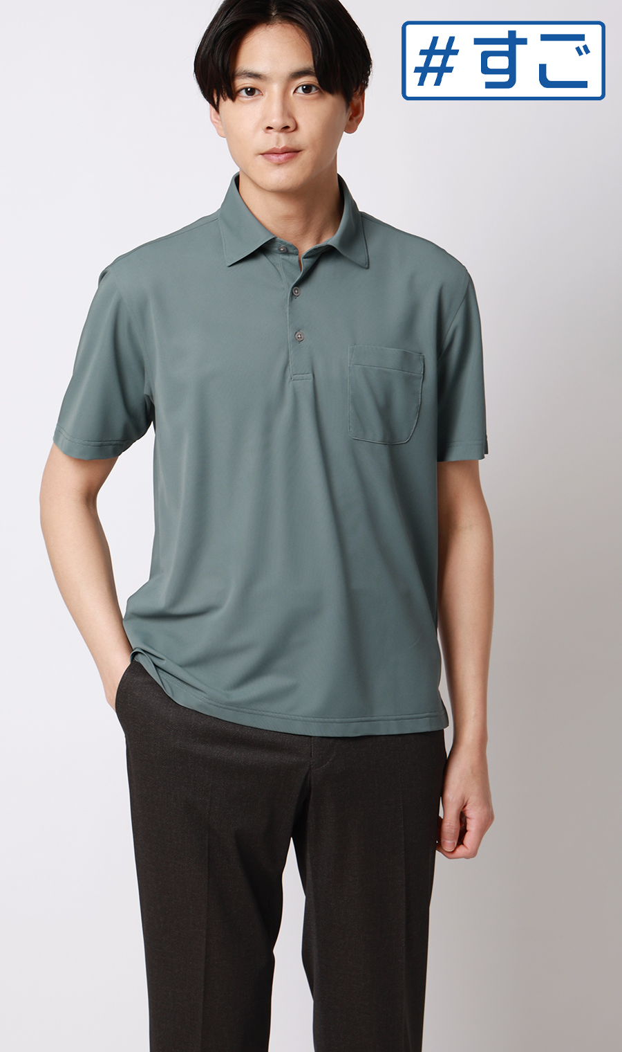 冷たいポロシャツ【＃すごポロ】 グリーン S