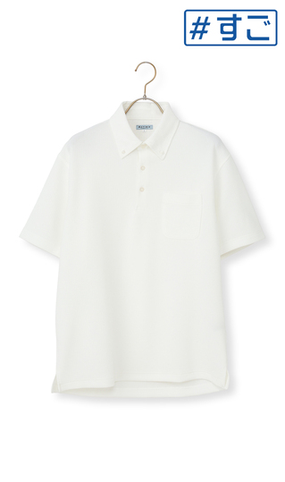 冷たいポロシャツ【＃すごポロ】