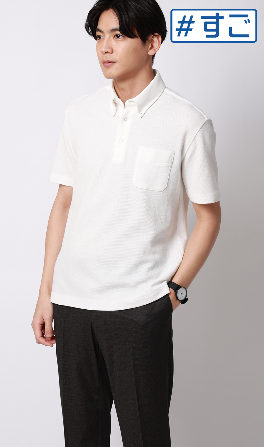 冷たいポロシャツ【ボタンダウン】【＃すごポロ】 ホワイト M