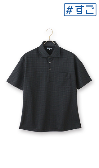 冷たいポロシャツ【＃すごポロ】