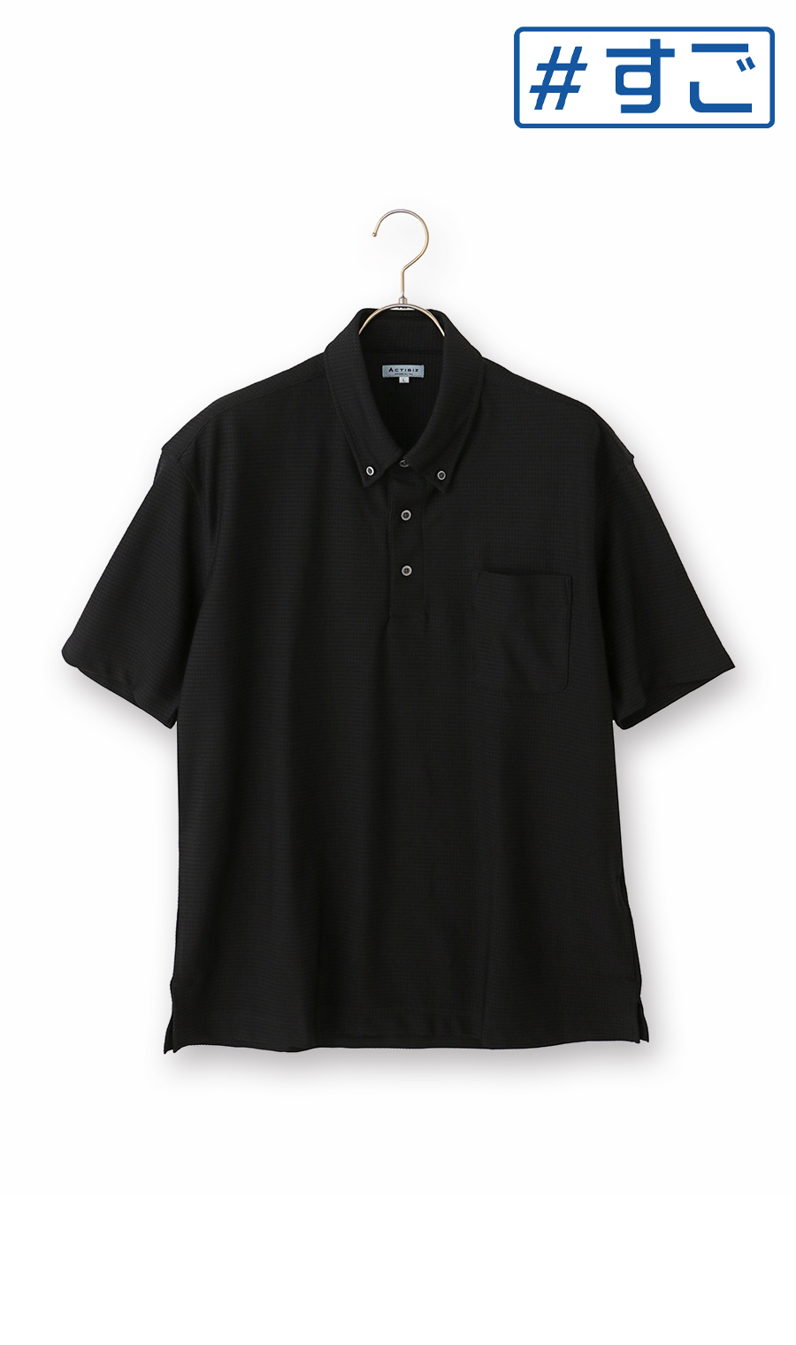 冷たいポロシャツ【＃すごポロ】【涼】 ブラック M