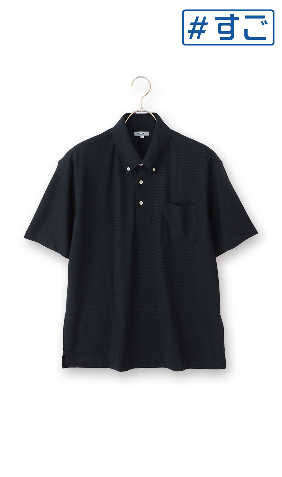 冷たいポロシャツ【＃すごポロ】【涼】 ネイビー M