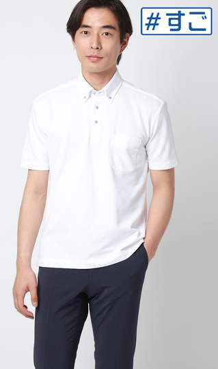 サラッとポロシャツ【涼】【ボタンダウン】【ALTIMA】【＃すごポロ】