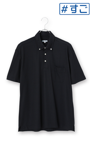 冷たいポロシャツ【ボタンダウン】【＃すごポロ】