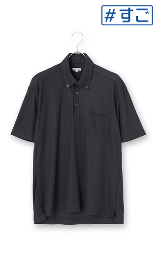 冷たいポロシャツ【ボタンダウン】【＃すごポロ】