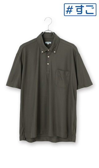 冷たいポロシャツ【ボタンダウン】【＃すごポロ】