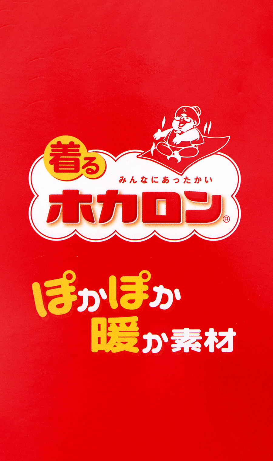 【着るホカロン】シャギーフリーススウェット【セットアップ着用可】 ブラック M