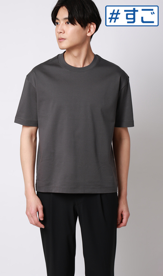 半袖Tシャツ【抗菌防臭】【#すご】