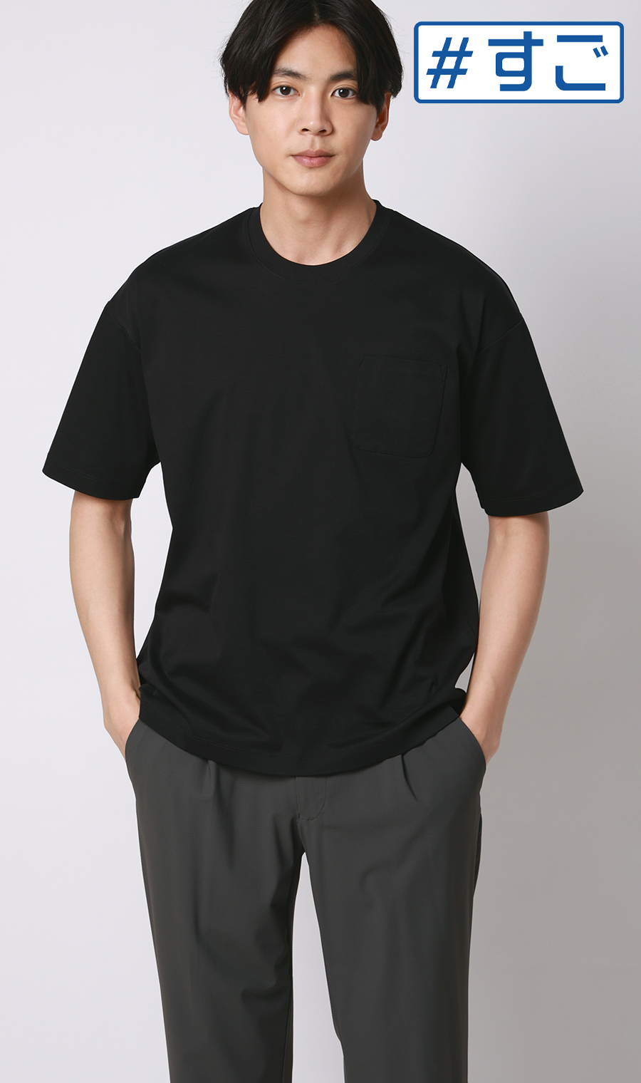 形態安定Tシャツ【#すご】 ブラック S