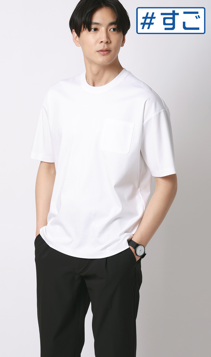 形態安定Tシャツ【#すご】 ホワイト S