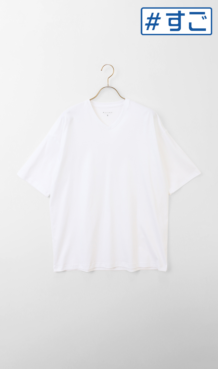 形態安定 Tシャツ【COOL CONTACT】【#すご】 ホワイト M