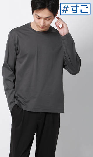 長袖Tシャツ【抗菌防臭】【＃すご】