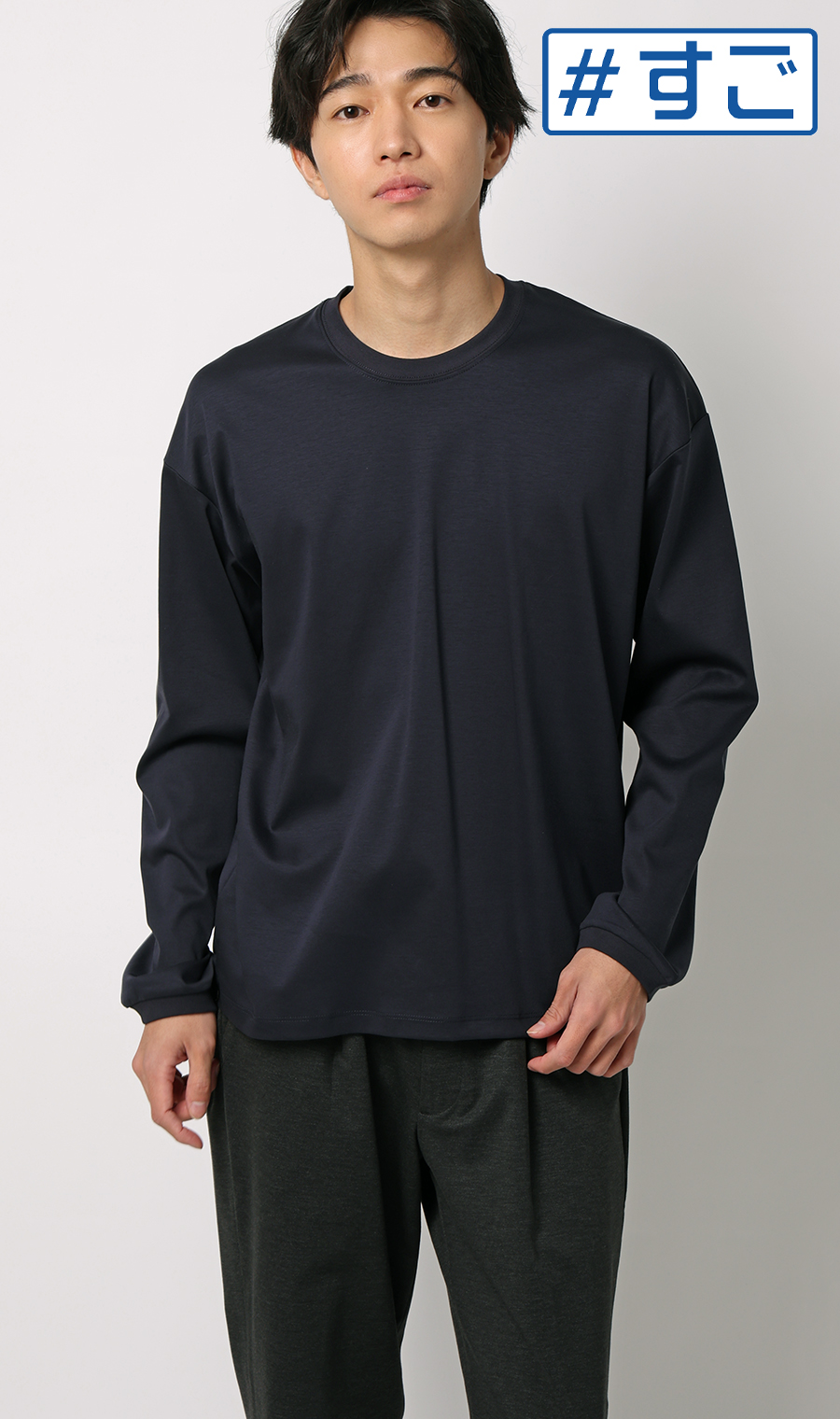 形態安定ロングTシャツ【COOL CONTACT】【＃すご】 ネイビー S