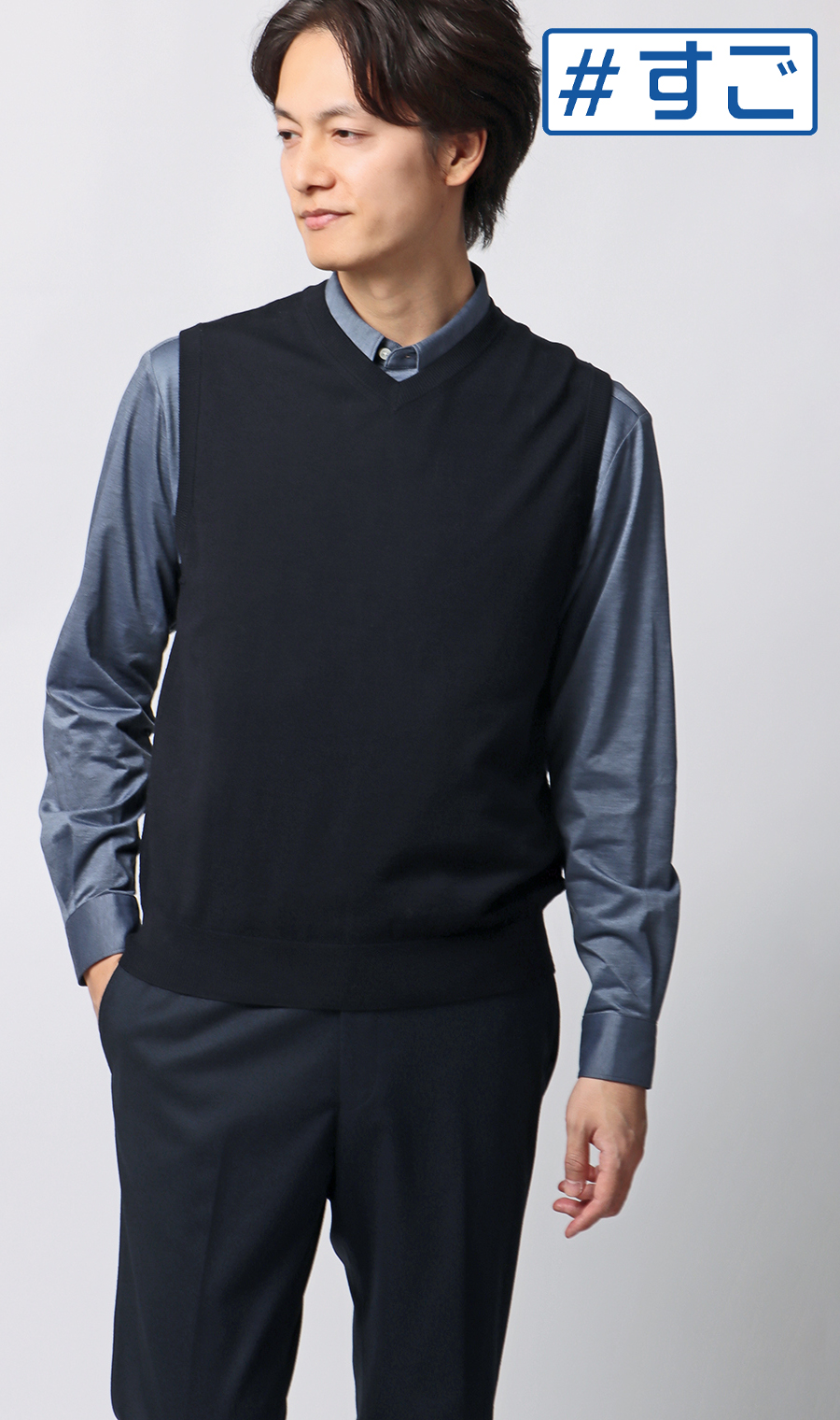 Vネックニットベスト【毛玉CLEAR】【＃すごセーター】 ネイビー S