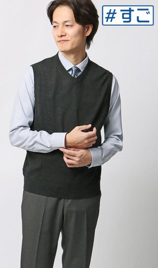 Vネックニットベスト【毛玉CLEAR】【＃すごセーター】