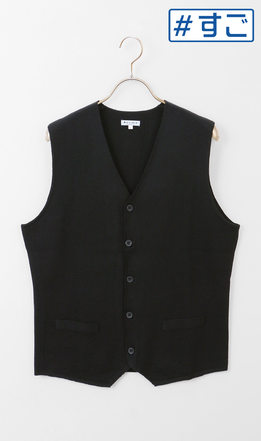 前開きニットジレ【毛玉CLEAR】【＃すごセーター】 ブラック S