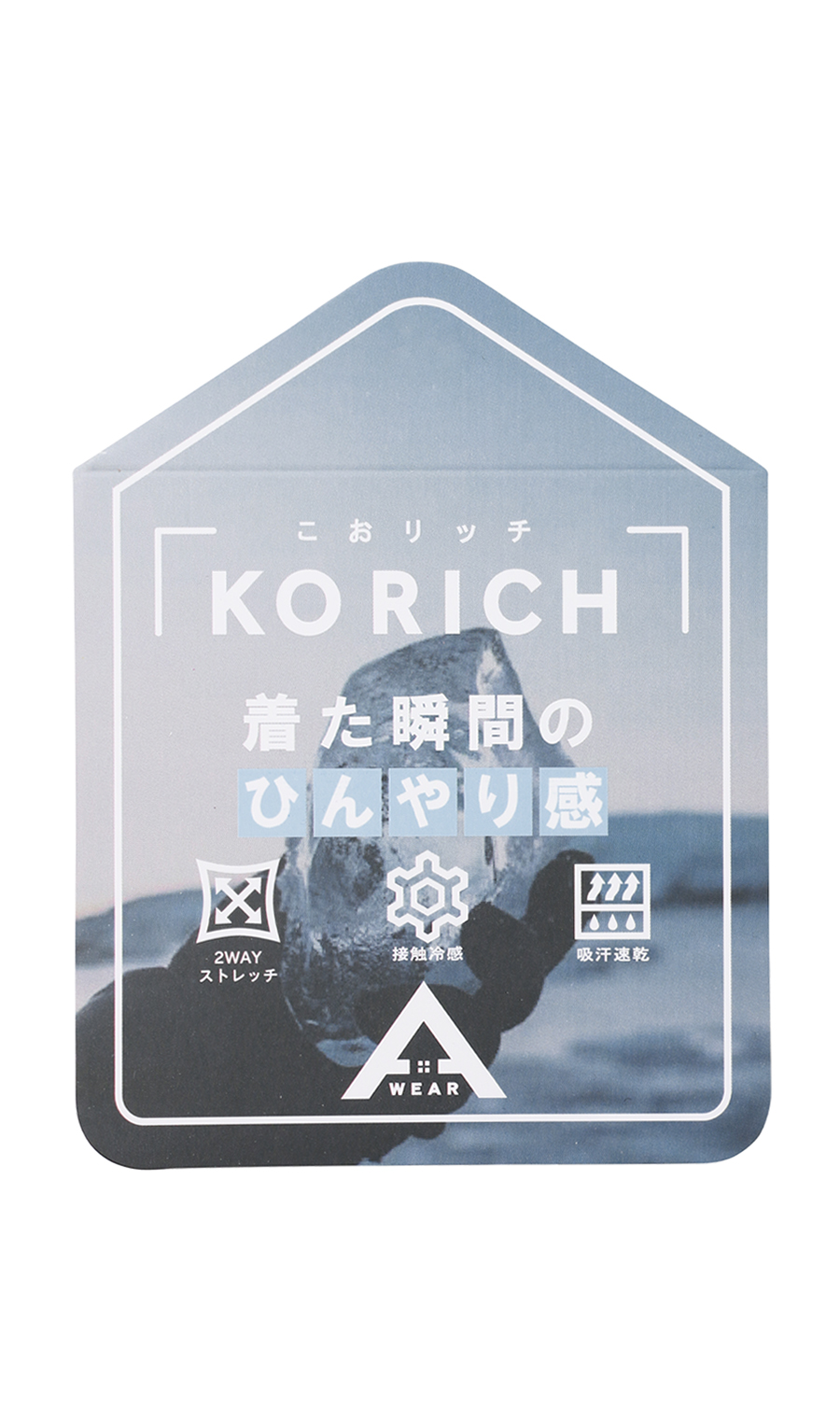 【男女兼用】こおリッチ接触冷感Tシャツ【セットアップ着用可】 ベージュ M