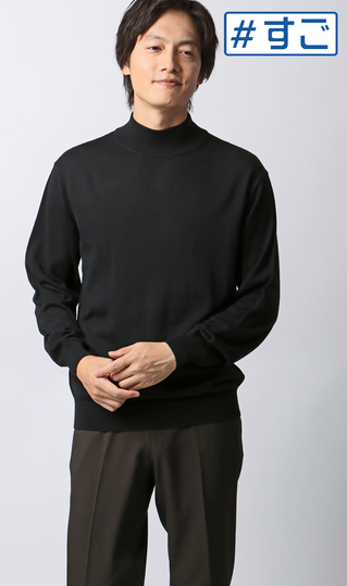 モックネックセーター【毛玉CLEAR】【＃すごセーター】