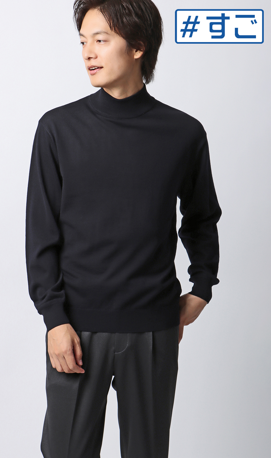 モックネックセーター【毛玉CLEAR】【＃すごセーター】 ネイビー S