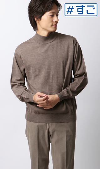 モックネックセーター【毛玉CLEAR】【＃すごセーター】