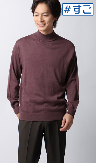 モックネックセーター【毛玉CLEAR】【＃すごセーター】