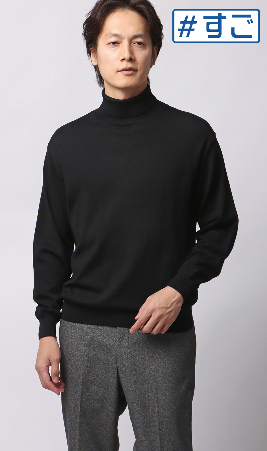 タートルネックセーター【毛玉CLEAR】【＃すごセーター】 ブラック S