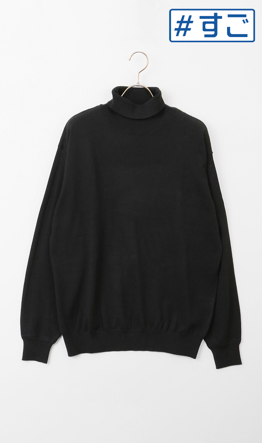 タートルネックセーター【毛玉CLEAR】【＃すごセーター】 ブラック S