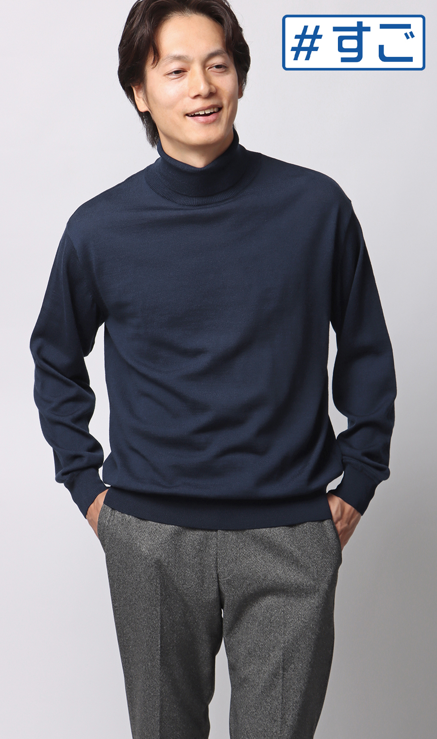 タートルネックセーター【毛玉CLEAR】【＃すごセーター】 ブルー S