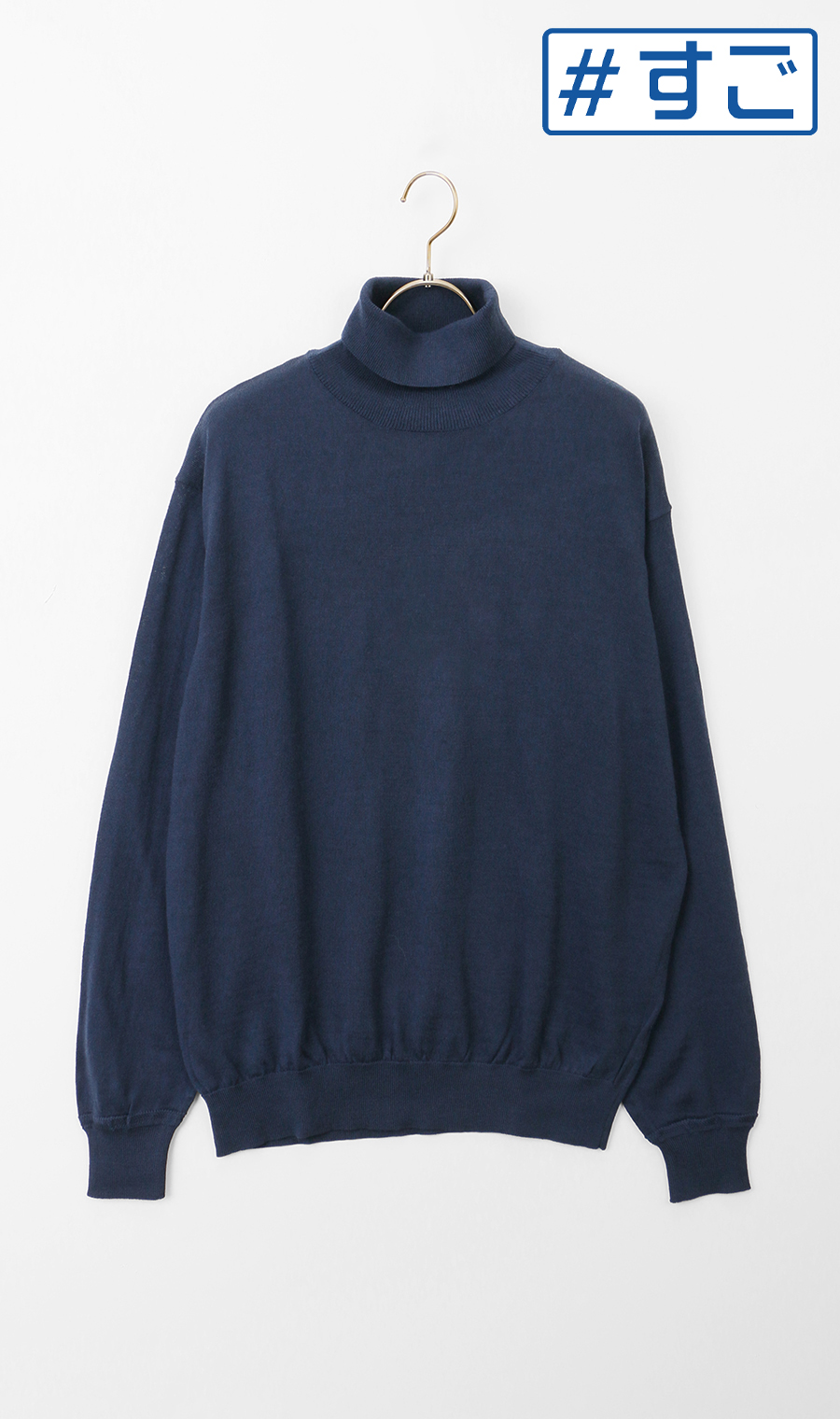 タートルネックセーター【毛玉CLEAR】【＃すごセーター】 ブルー S