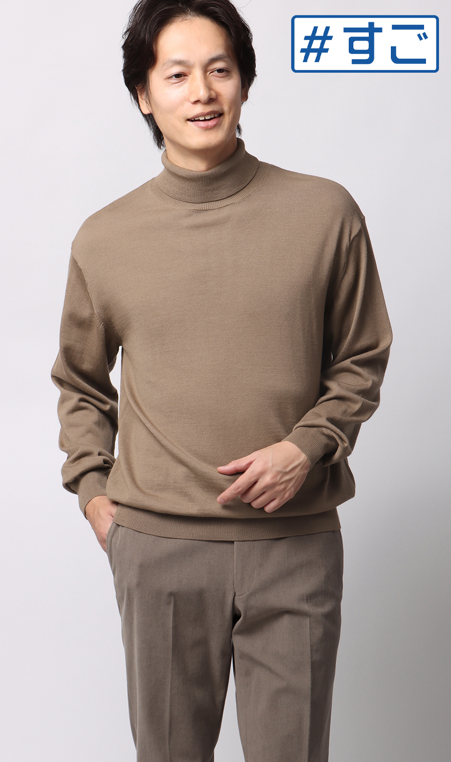 タートルネックセーター【毛玉CLEAR】【＃すごセーター】 ベージュ S