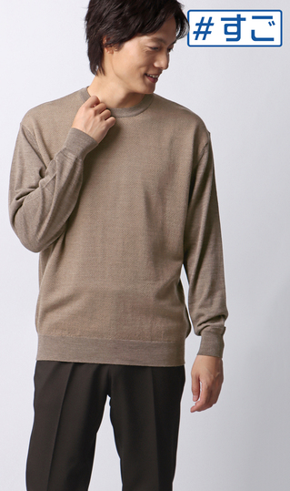 へリンボーンクルーネックセーター【毛玉CLEAR】【＃すごセーター】