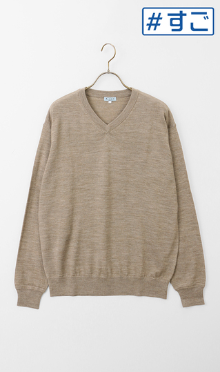 Vネックセーター【毛玉CLEAR】【＃すごセーター】