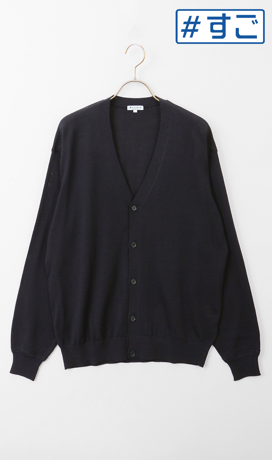 カーディガン【毛玉CLEAR】【＃すごセーター】 ネイビー S