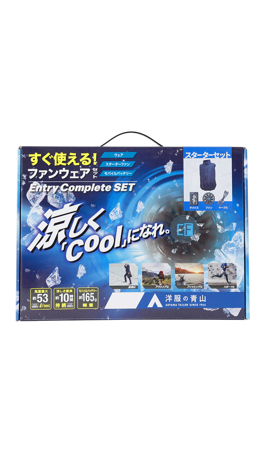 空調ウェアアウターベスト【Entry Complete SET】【猛暑対策】 ネイビー M