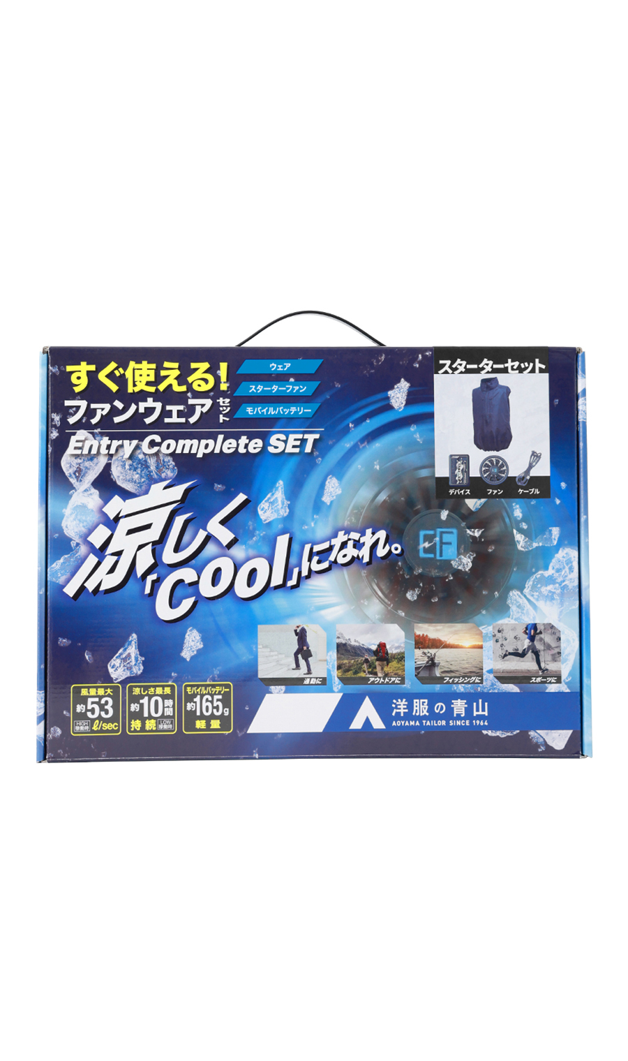 空調ウェアアウターベスト【Entry Complete SET】【猛暑対策】 チャコール M