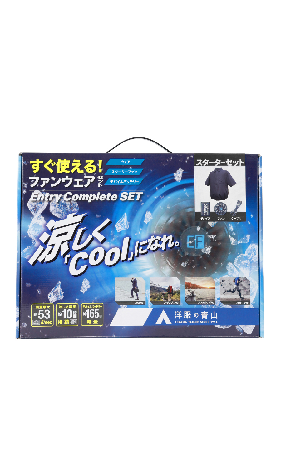 空調ウェア半袖シャツアウター【Entry Complete SET】【猛暑対策】 チャコール M