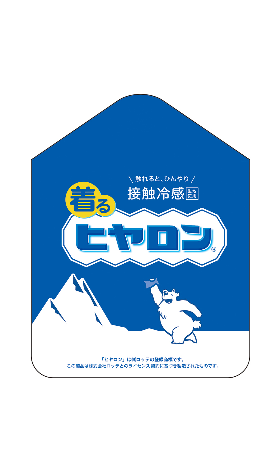 【着るヒヤロン】ドライメッシュパーカー ブルー S