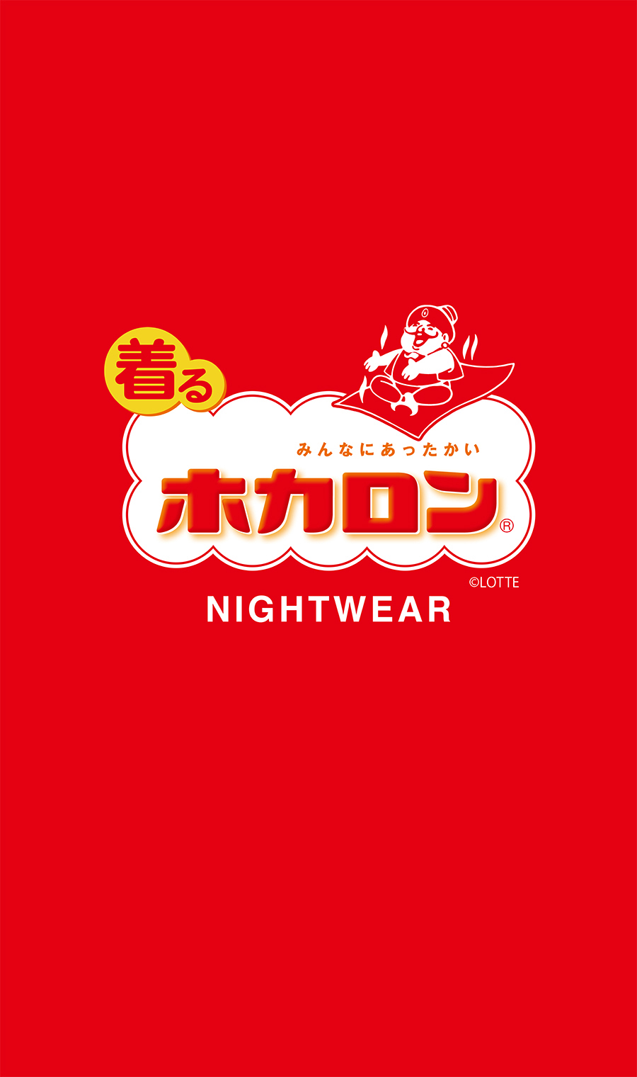 【着るホカロン】パジャマ上下セット ネイビー 3L