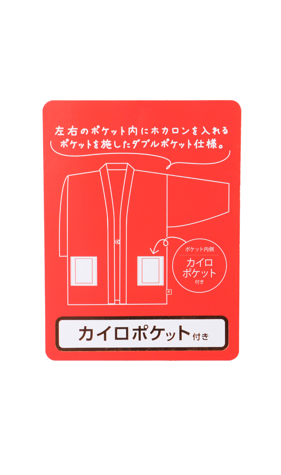 【着るホカロン】ミンクフリース半纏 ネイビー S