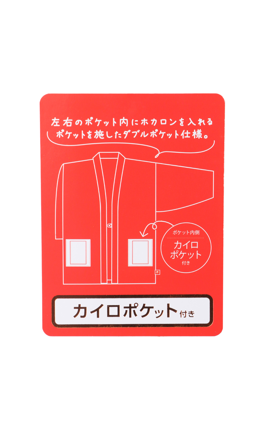 【着るホカロン】ミンクフリース半纏 グレー S